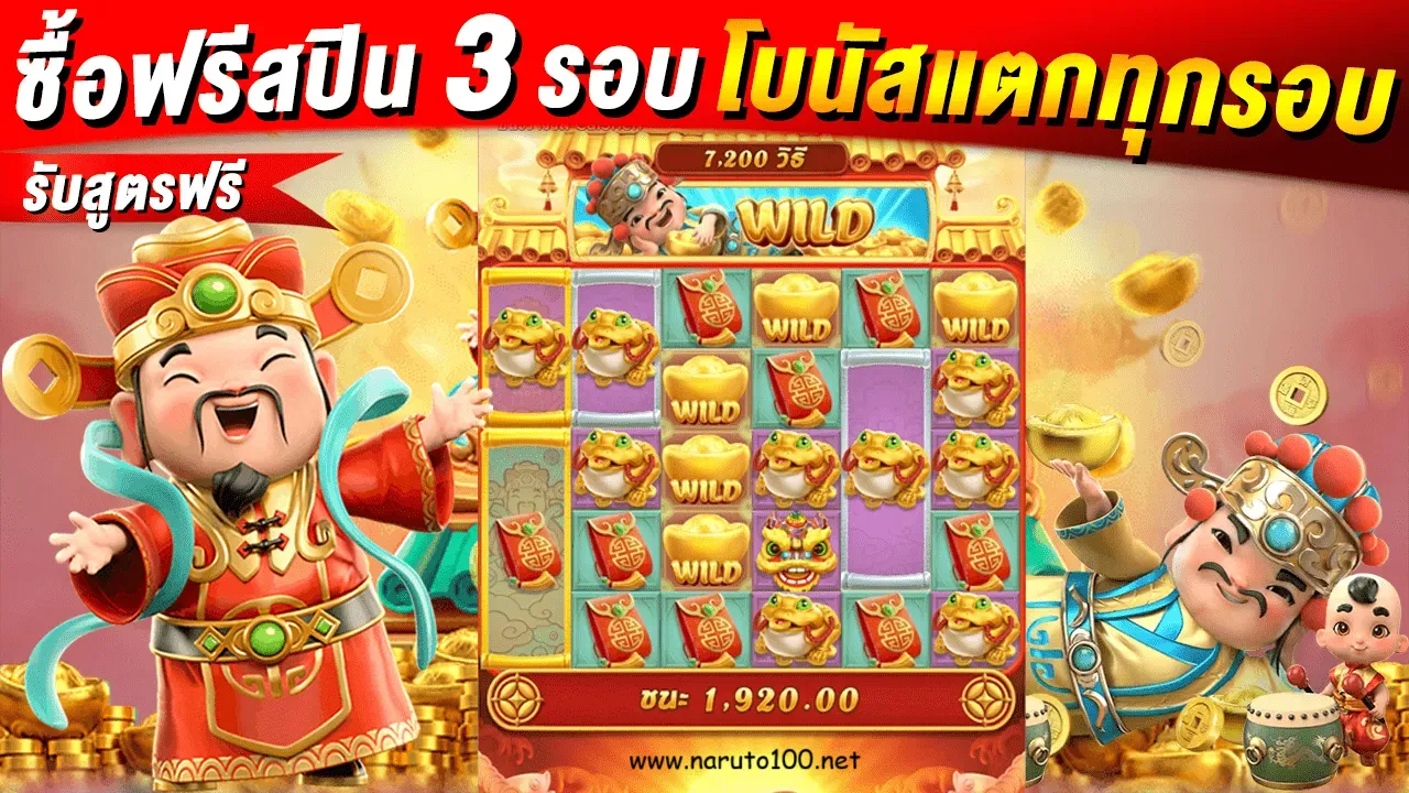 สล็อต ซื้อ ฟรี ส ปิ น ทดลองเล่นฟรี